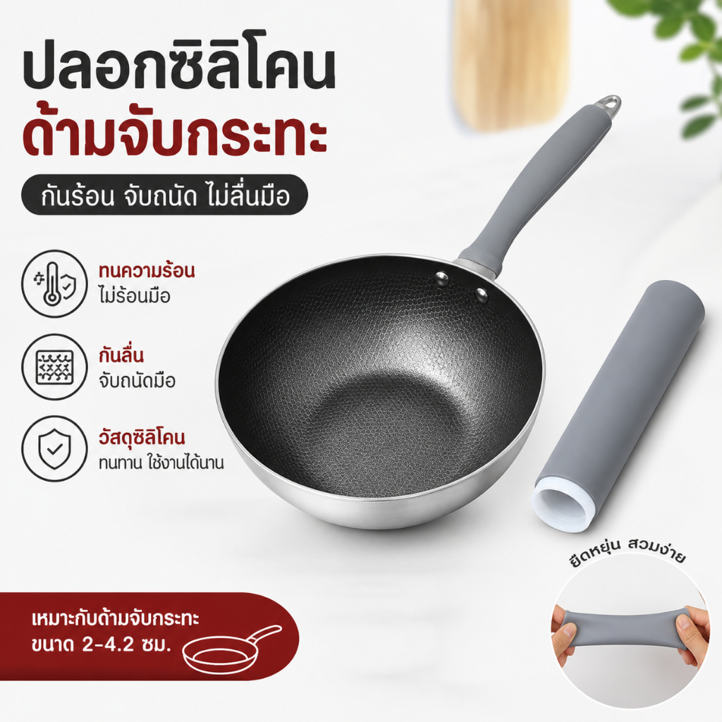 Pure-t shop กระทะจับฉนวนกันความร้อนแขนยางสําหรับหม้อหุงข้าวสแตนเลสกระทะจับแขนครัวเครื่องมืออุปกรณ์เสริม