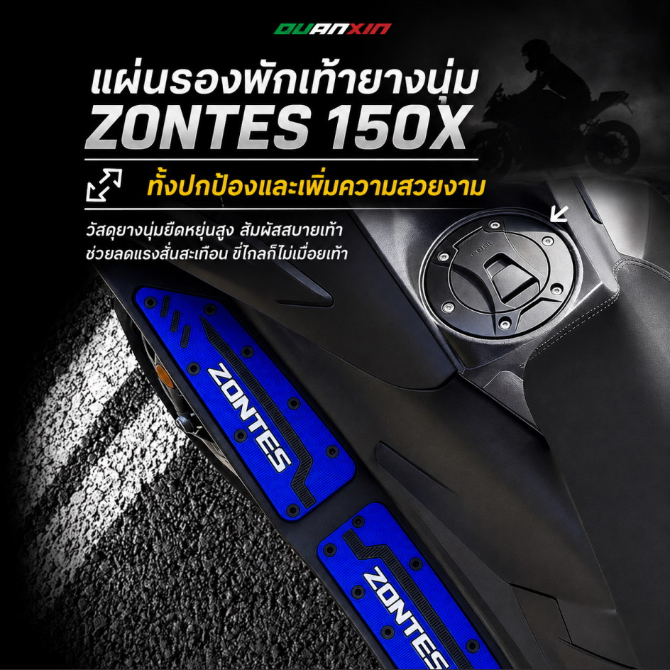 【มีสินค้าพร้อมจัดส่ง】ZONTES 150X Footpads ดัดแปลงยางพรมและเสื่อการติดตั้งแบบไม่ทําลาย Anti-slip Shock Absorption 150X อุปกรณ์เสริมส่วนบุคคล
