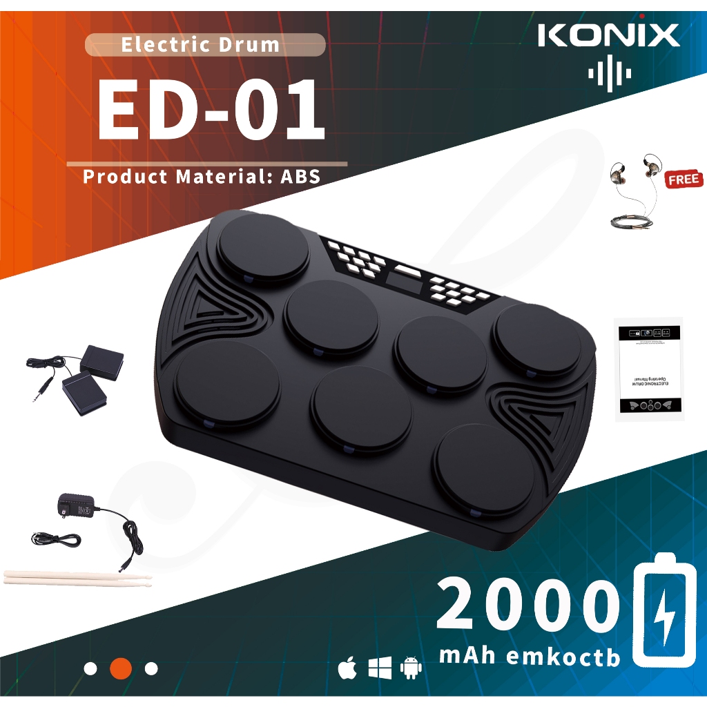KONIX ED-01 ชุดกลองไฟฟ้า พร้อมลําโพงในตัว บลูทูธ และแบตเตอรี่แบบชาร์จไฟได้