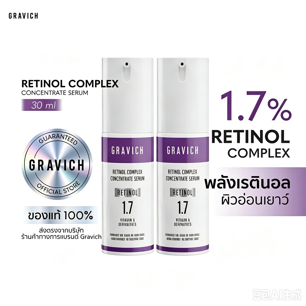 【ซื้อ 1 รับ 1】Gravich B3+ AHA White Concentrate Body Serum 200 g เซรั่มผิวกายเข้มข้น ช่วยผิวกระจ่างใ