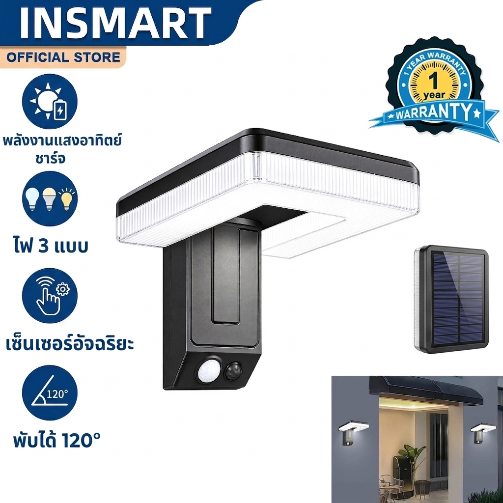 INSMART ไฟโซล่าเซลล์ LED สว่างสูง สว่างสูง 3 โหมด มีระบบเซ็นเซอร์ คนเดินผ่านไฟสว่าง กันน้ำ