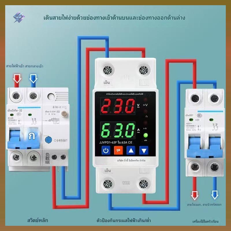 40ก/63ก ป้องกันกระแสเกินและกระชากพร้อมฟังก์ชั่นรีเซ็ตอัตโนมัติเหมาะสําหรับแหล่งจ่ายไฟในครัวเรือน 220โวลต์ 50เฮิรตซ์ การอ่านที่แม่นยํา.พร้อมสต็อกอุปทาน