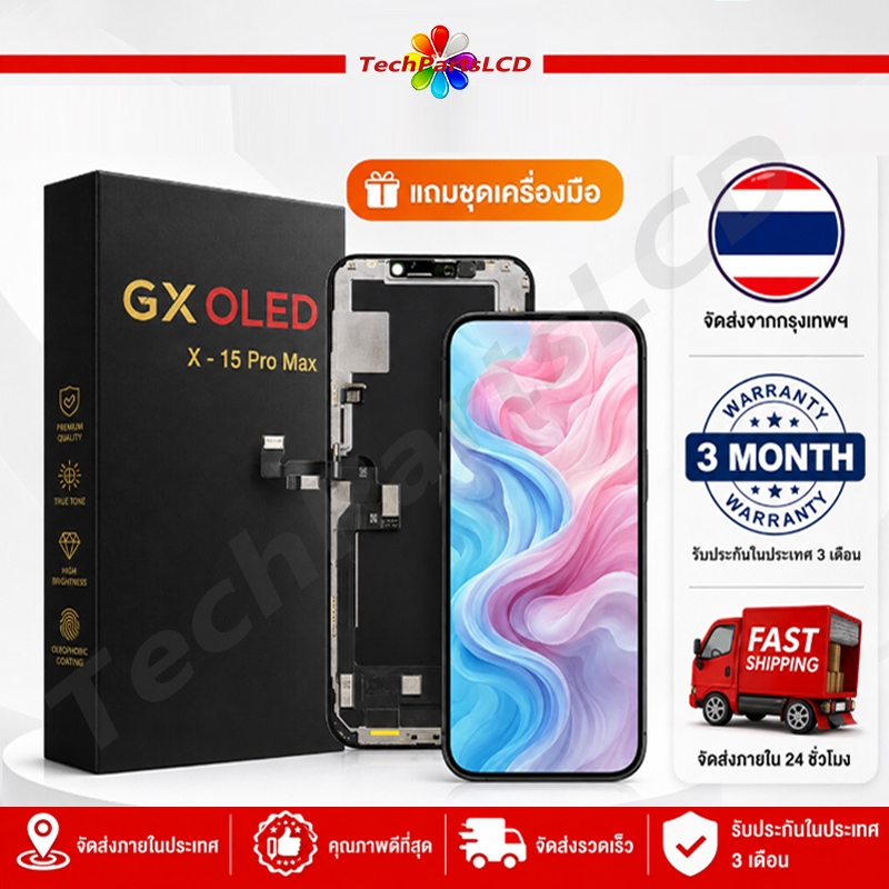 OLED/LCD สำหรับ X ถึง 13promax ไม่มีตำหนิ ผ่านการทดสอบ สต็อกไทย จัดส่ง24ชม. รับประกัน3เดือน แถมชุดเครื่องมือแกะหน้าจอฟรี