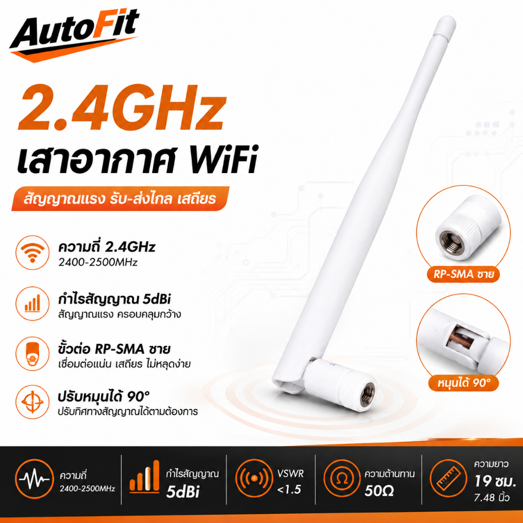 AutoFit 1PC 2.4GHz เสาอากาศ WiFi สีขาว 5dBi ทางอากาศ RP SMA ชายเชื่อมต่อ 2.4g เสาอากาศ