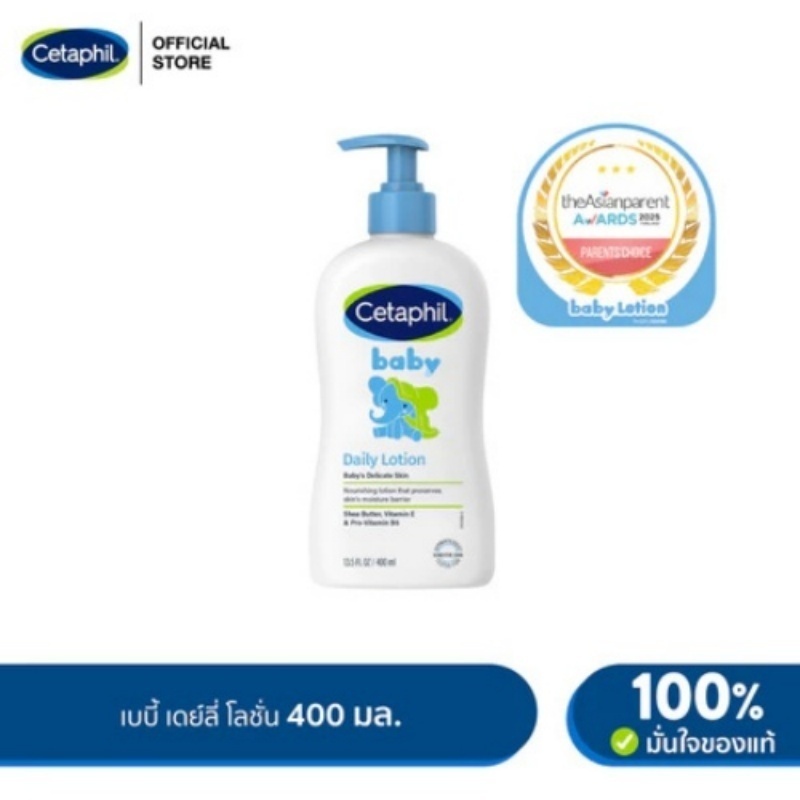 Cetaphil Baby Daily Lotion เซตาฟิล เบบี้ เดย์ลี่ โลชั่น 400 มล. (แพ็คเกจใหม่)