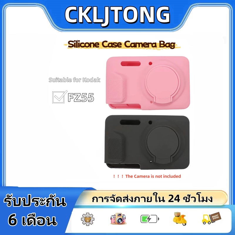 เคส สําหรับ KODAK PIXPRO FZ55 ฝาครอบกล้องดิจิตอลกันรอยขีดข่วนซิลิโคนเพื่อปกป้อง