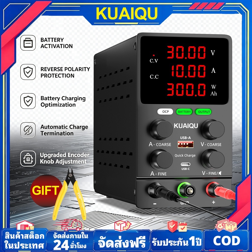 【Free shipping 3 day delivery ชาร์จแบตเตอรี่】KUAIQU DC Power Supply 30V5A 30V10A 60V5A 120V3A พาวเวอร์ซัพพลาย DC ชาร์จเร็ว ปรับได้ พร้อมพอร์ต USB Type-C 3.2V 12V 24V 48V 60V 30V 10A แบตเตอรี่ลิเธียม ป้องกัน OCP กระตุ้นแบตเตอรี่ลิเธียมหมดไฟ