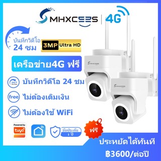 MHXCEES กล้องวงจรปิด 4G ไม่ต้องเติมเงิน 2K หมุน 360° บันทึก 24ชม. ไม่ต้องใช้ WiFi กันน้ำ Tuya