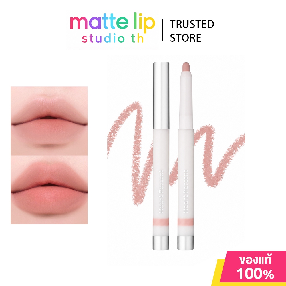 [ของแท้ 100%] Heart Percent Dote On Mood Lip Pencil #01 Nudy Beige Daily Lip Liner อวบอิ่ม ลิปลุคสวย #HeartPercent #LipLiner #LipPencil