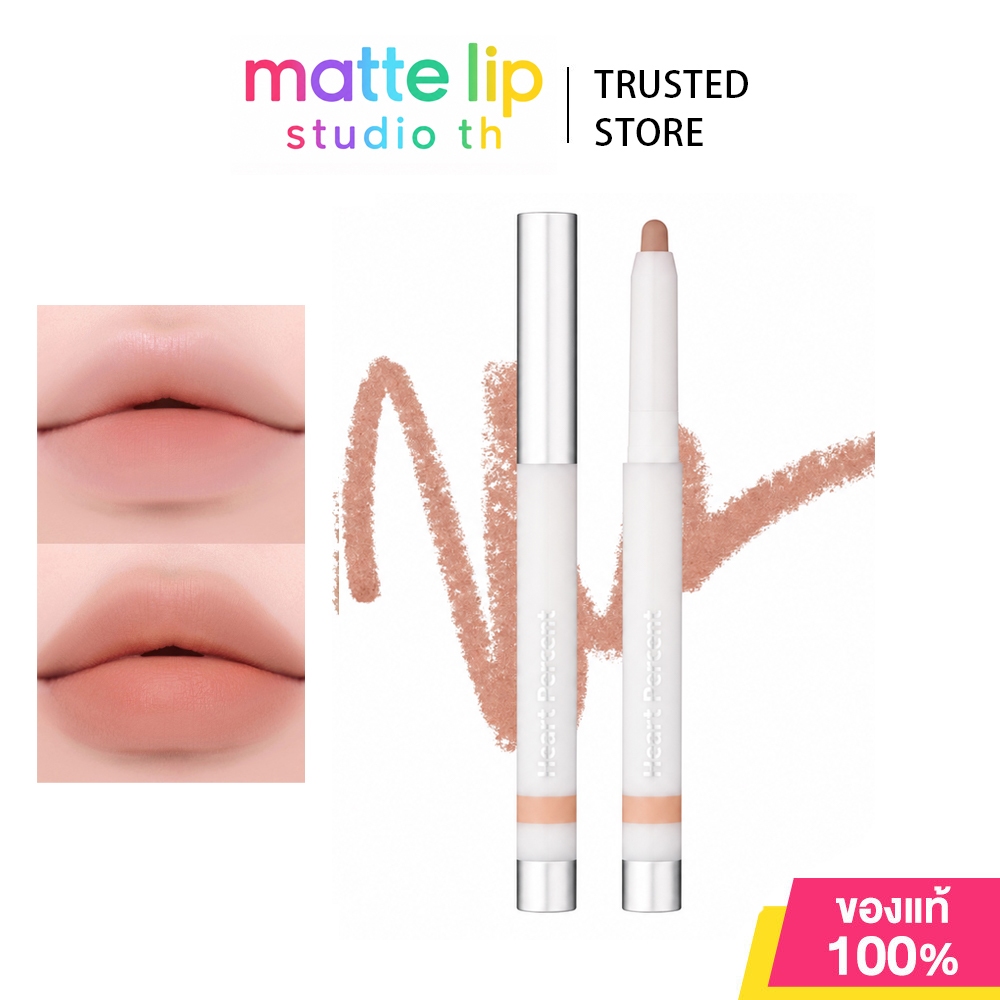 [ของแท้ 100%] Heart Percent Lip Pencil Versatile Nude Tone Match Natural / Daily Makeup Styles #03 สําลีกุหลาบ #06 ปิดเสียงพีช #HeartPercent #LipLiner #LipPencil