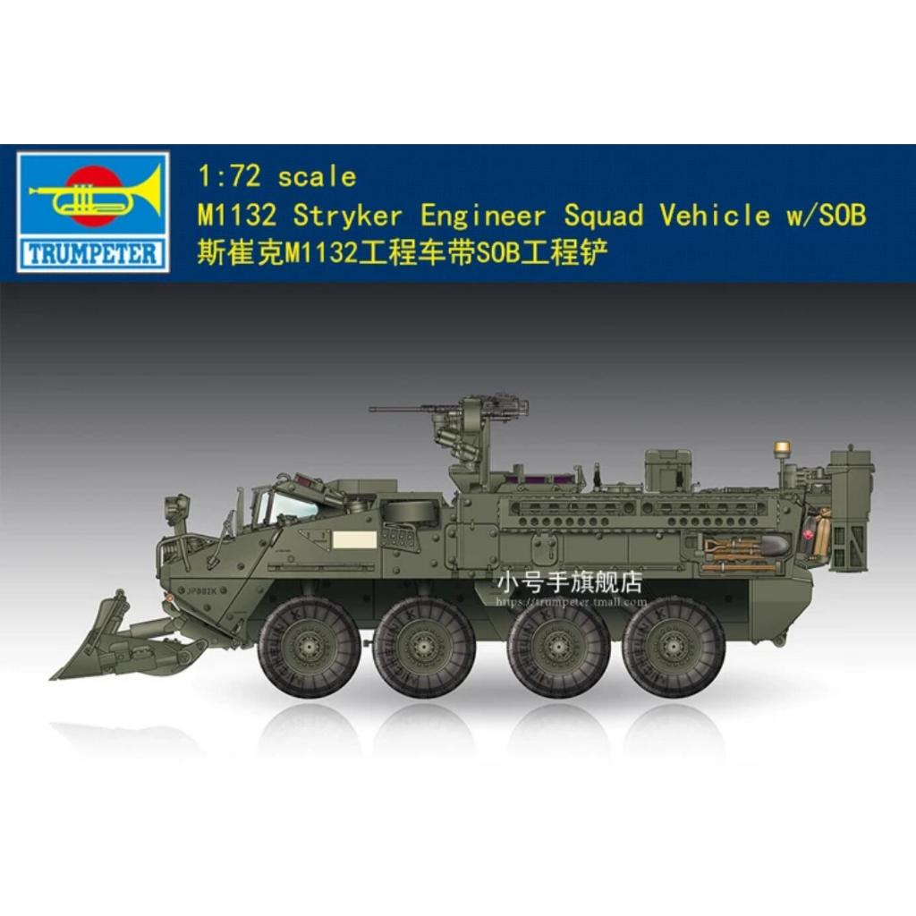 Trumpeter 07456 1/72 Scale M1132 Stryker Engineer Squad Vehicle w/SOB