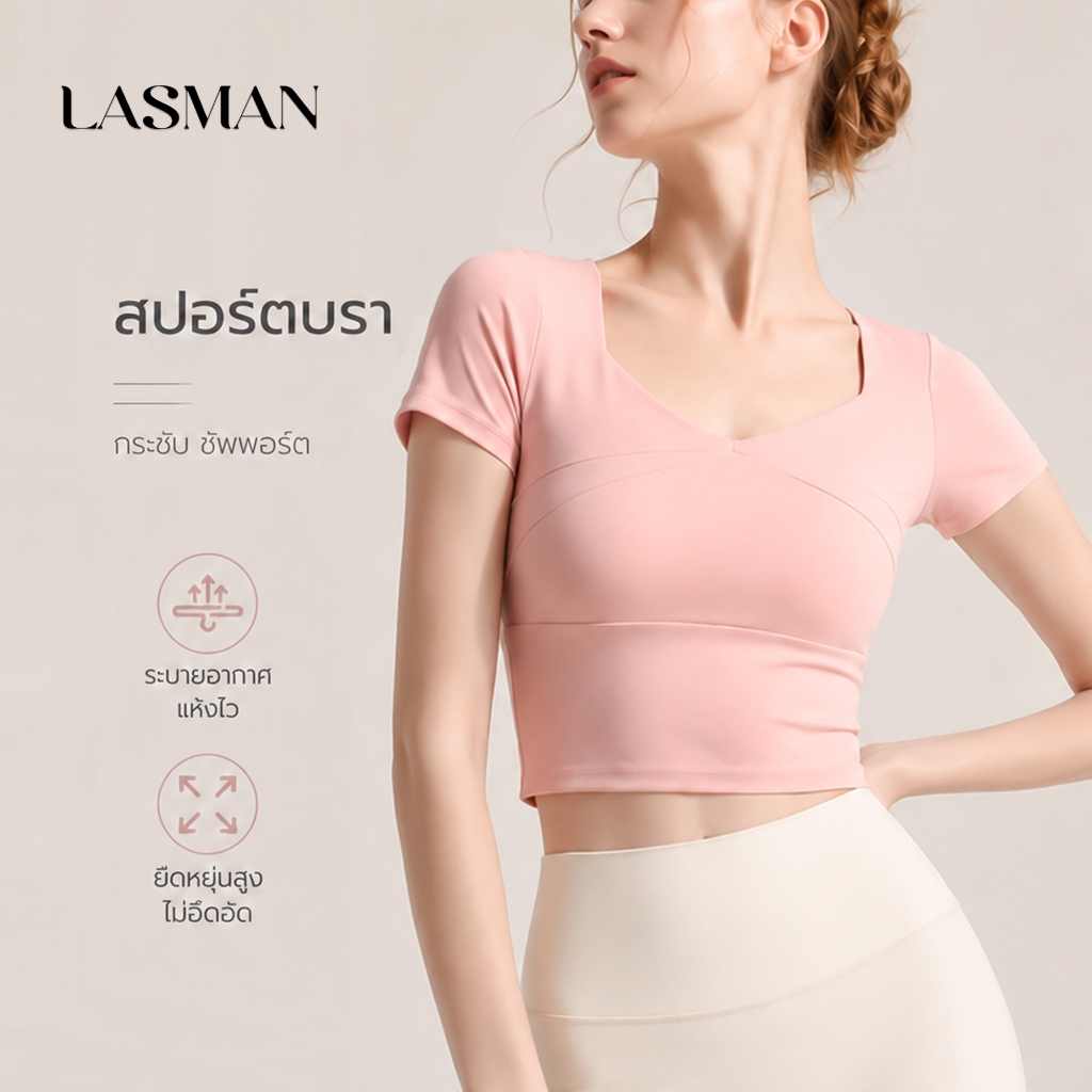 LASMAN เสื้อทีเชิร์ตกีฬาครอปท็อปแขนสั้นคอวีผู้หญิง ผ้าระบายอากาศดี เหมาะโยคะ เทนนิส ฟิตเนส วิ่ง และกีฬาทุกประเภท-JYMD009