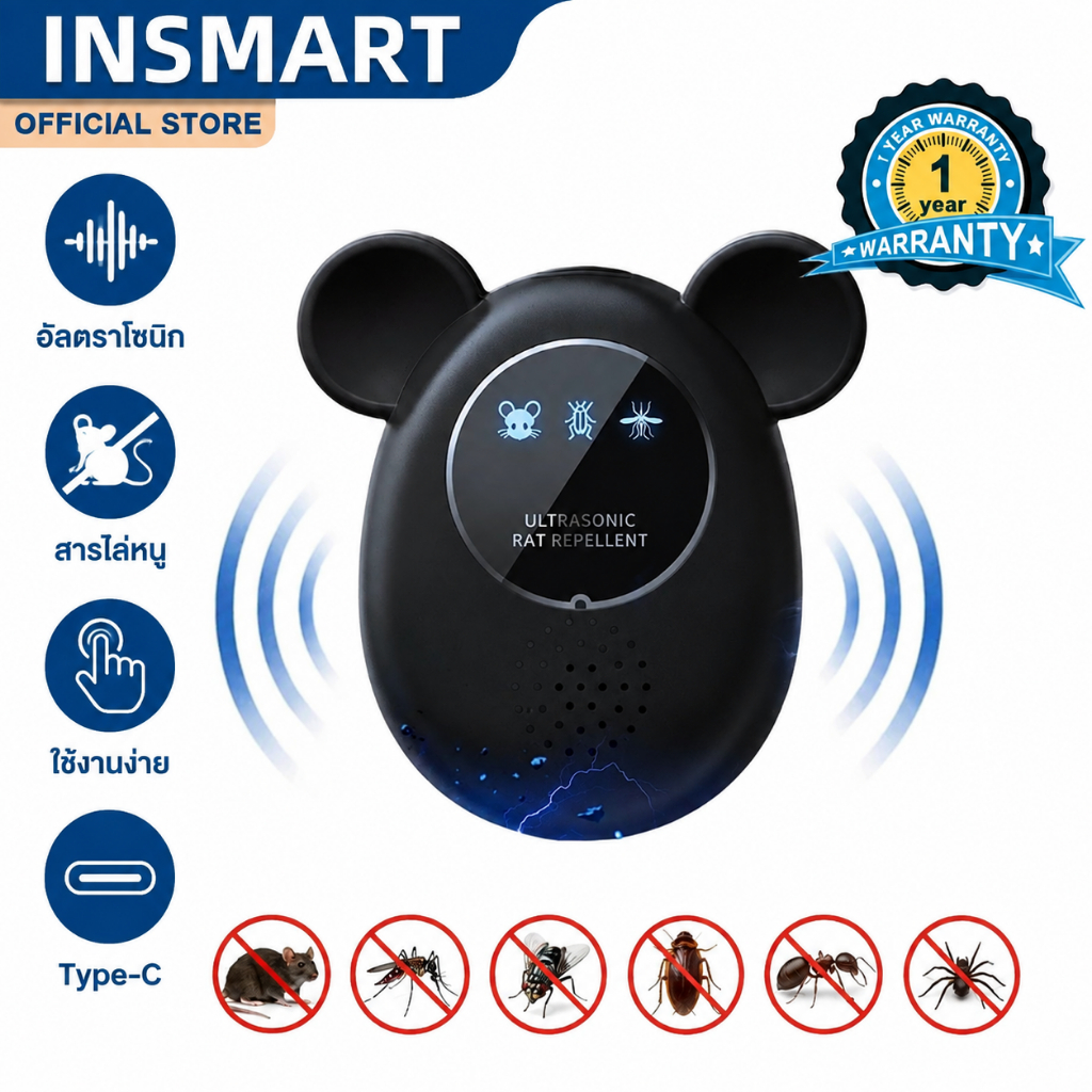 INSMART เครื่องไล่หนูอัลตราโซนิก ปรับความถี่อัตโนมัติ เครื่องไล่หนู ไล่ยุง แมลงสาบ คลื่น ใช้งานง่าย