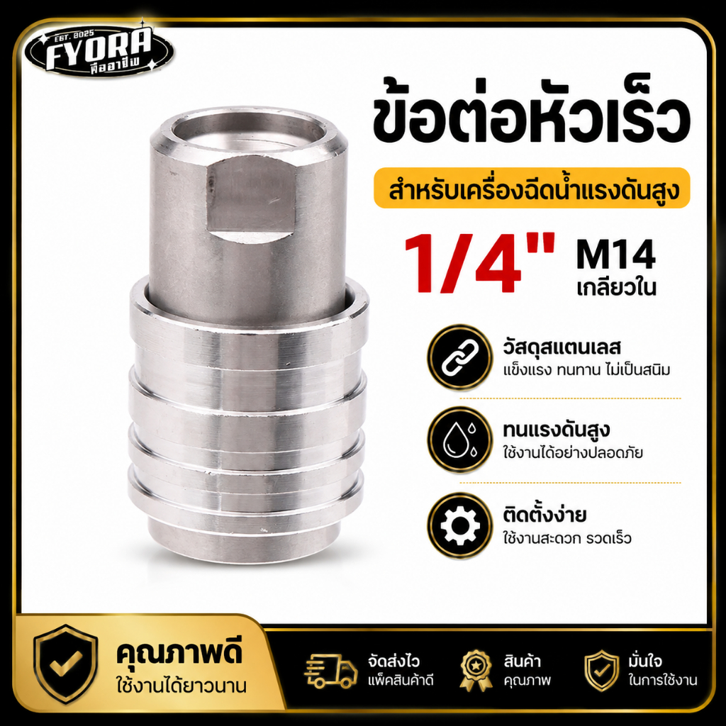 Self-loing 1/4 " Qui Connector Holder ด้าย M14 สําหรับแรงดันสูงล้างโฟมขวดอุปกรณ์เสริม
