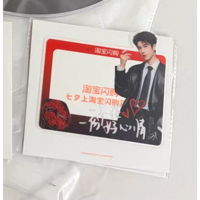 การ์ดใส Zhang Linghe Taobao