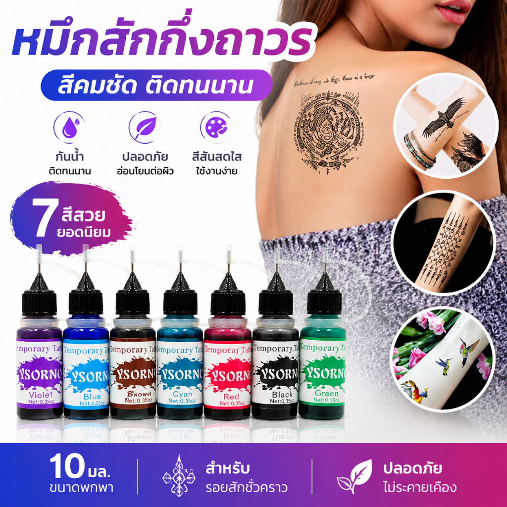 .ด.ป.ริศ.ต้นฉบับก.จ. 10Ml กึ่งถาวร Tattoo Ink Paste สําหรับชั่วคราว Natural Body Paint Stier L4