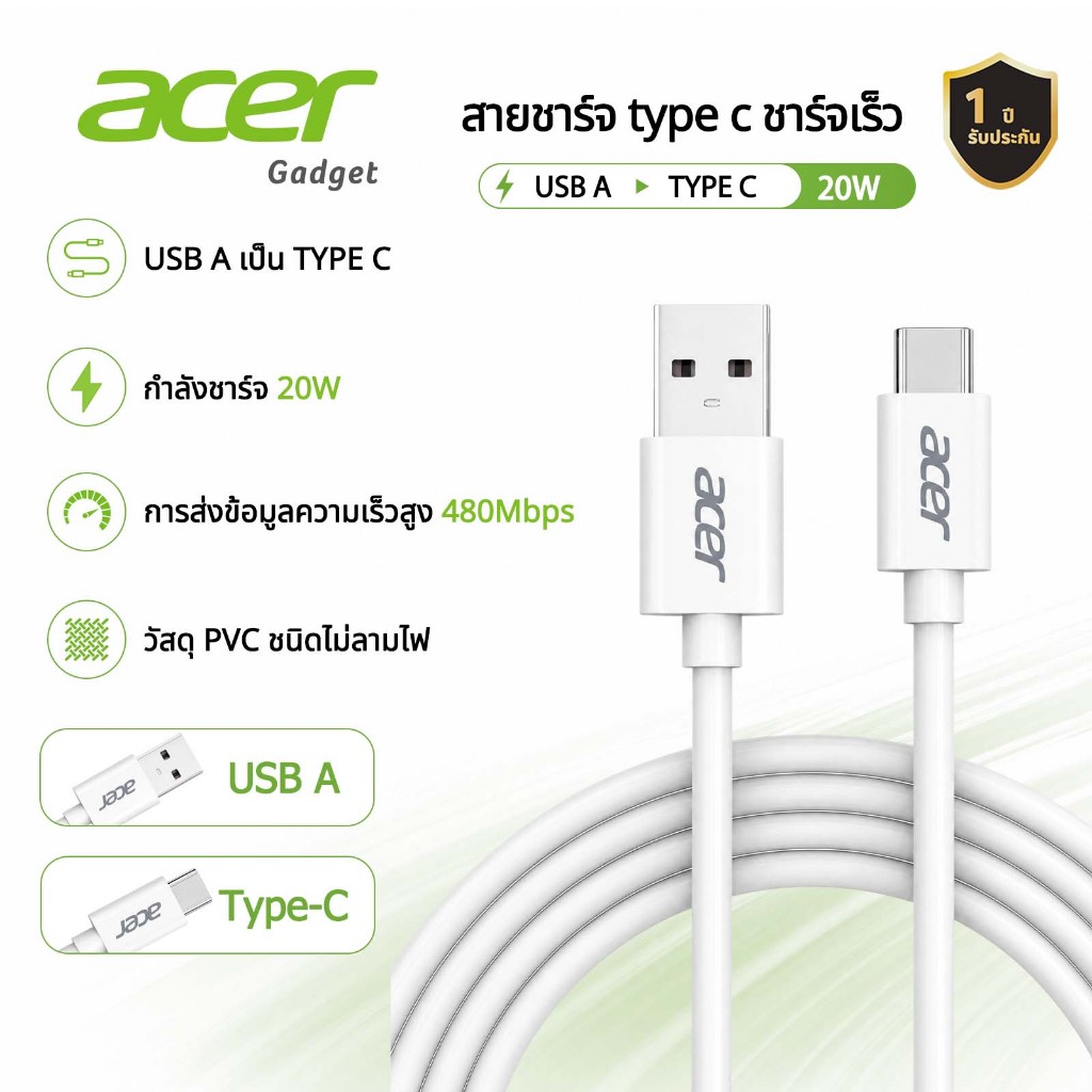 Acer สายชาร์จ type c 20W สาย usb type c 480Mbps ใช้ได้กับที่ชาร์จในรถยนต์ พัดลมเล็ก และอุปกรณ์อิเล็กทรอนิกส์ต่างๆ สายชาต UC0023