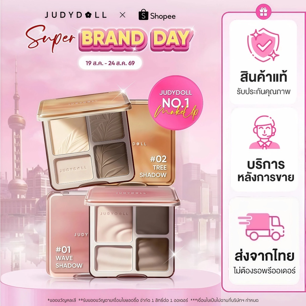【 💯  ต้นฉบับ】JUDYDOLL HIGHLIGHT & CONTOUR 9g จูดี้ดอล ไฮท์ไลท์ & คอนทัวร์ กันน้ำ ติดทนนาน