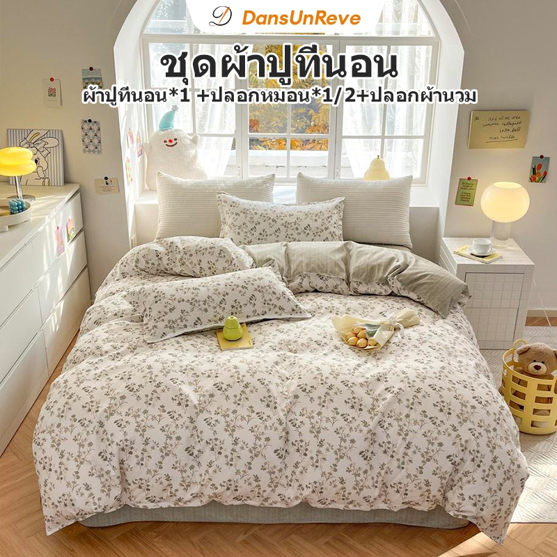 Dansunreve 3/4ชิ้น ชุดเครื่องนอน ผ้าปูที่นอน ปลอกหมอน ลายดอกไม้ 3ฟุต 5ฟุต ปลอกผ้านวม ชุดผ้าปูที่นอน