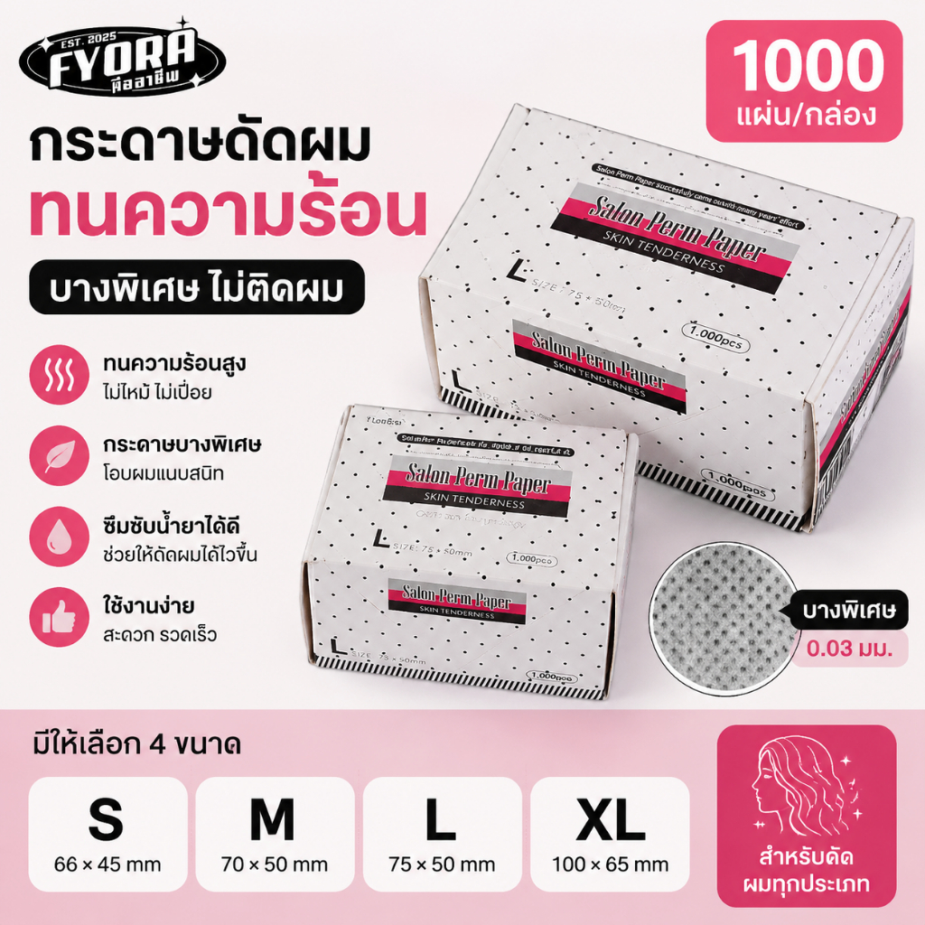 S/M/L/XL 1000 แผ่นกระดาษดัดบางทนความร้อน Blanching กระดาษร้านตัดผม Salon Disposable Perm กระดาษผมเครื่องมือ