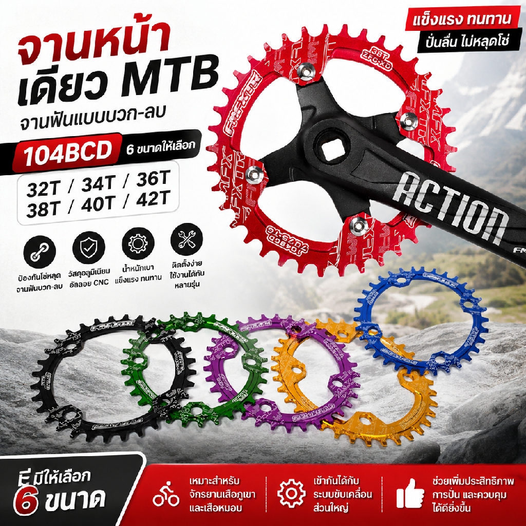 จักรยาน Positive Negative Chainring Disc 104bcd Chainring 32/34/36/38/40T/42-ฟันจักรยานเสือภูเขาแผ่นดิสก์แผ่นเดียว