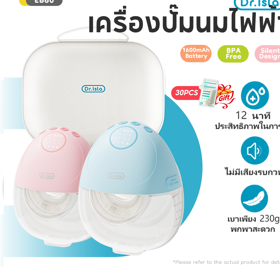 Dr.isla เครื่องปั๊มนมไฟฟ้า 27มม (4โหมดx12เกียร์) เครื่องปั๊มนมไฟฟ้าแบบสวม แฮนด์ฟรี เครื่องปั๊มนมไร้สายeb51/60