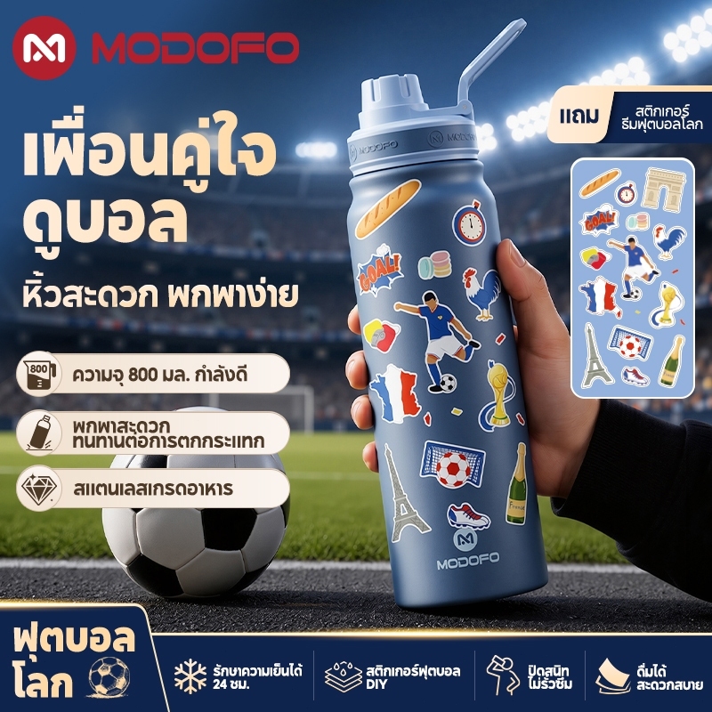 [ของขวัญฟรี] MODOFO แก้วเก็บความเย็น 800ml แก้วเก็บอุณหภูมิสายกีฬา ขวดน้ำสแตนเลส สแตนเลส304 พร้อมหูหิ้ว แก้วกาแฟพกพา กระติกน้ำแบบมีหลอด