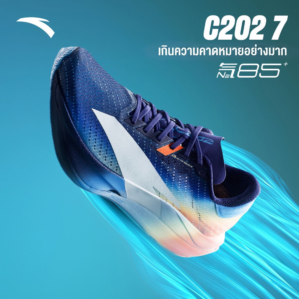 ANTA Men C202 7 รองเท้าวิ่ง สำหรับมาราธอนระดับโปร กะบังคาร์บอน