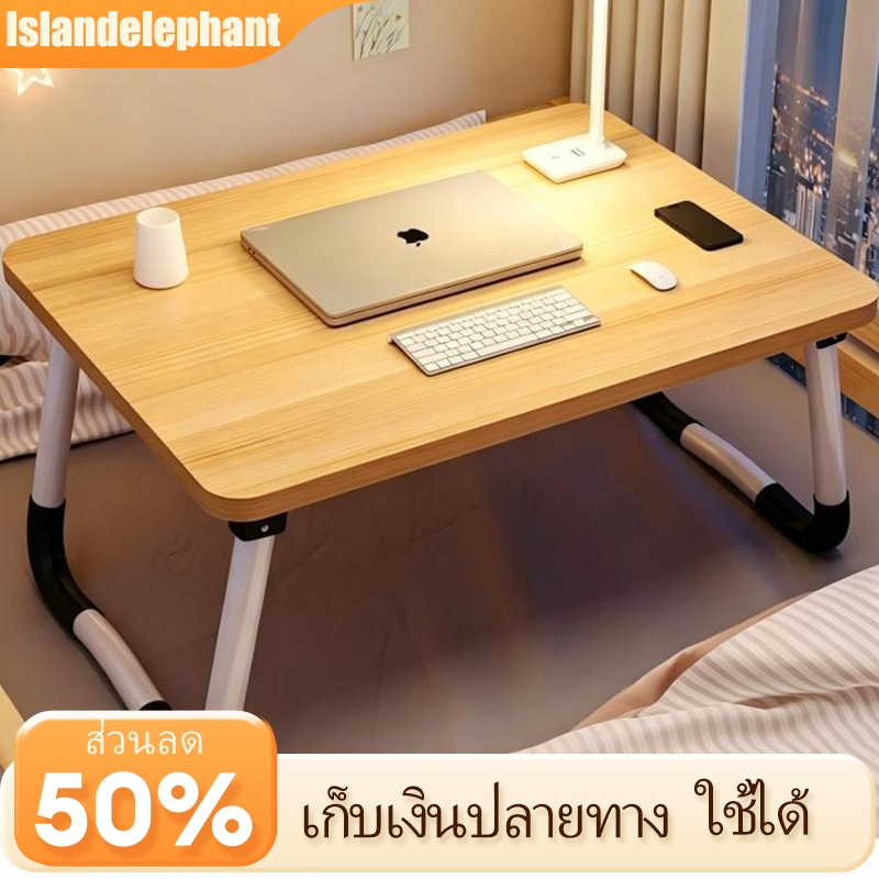 Islandelephant โต๊ะพับสำหรับนักเรียน วัสดุไม้ ขนาดเล็ก พับได้ง่าย วางแล็ปท็อปได้