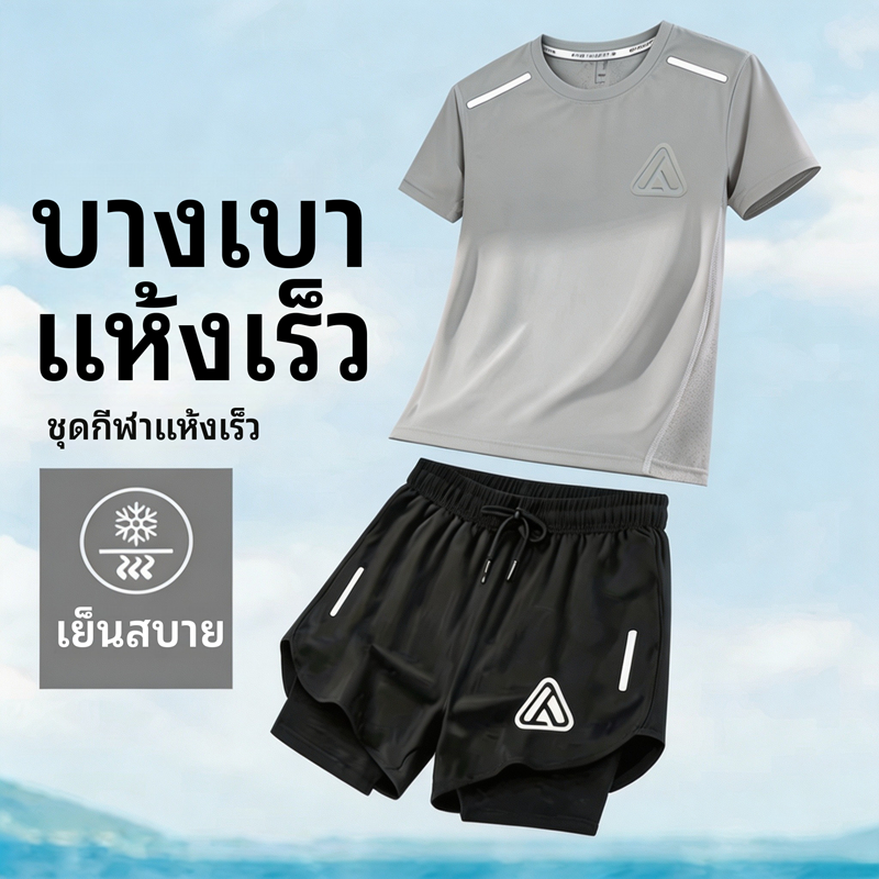 ชุดกีฬาผู้ชายผู้หญิง Quick-Drying สะท้อนแสงแขนสั้นซับสองชั้น Anti-Embarrasing สั้น