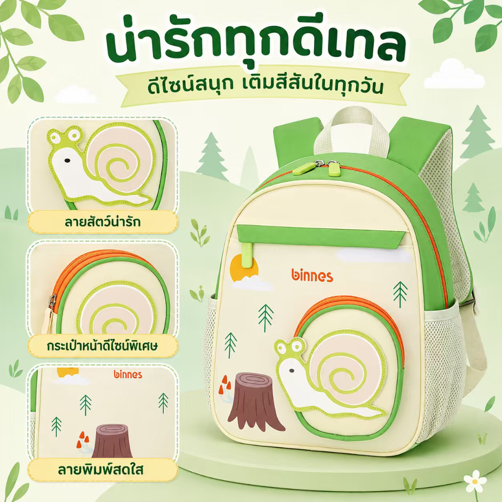Sun Eight × Binnes حقيبة ظهر أطفال مطبوعة بجيوب شبكية — صورة 2