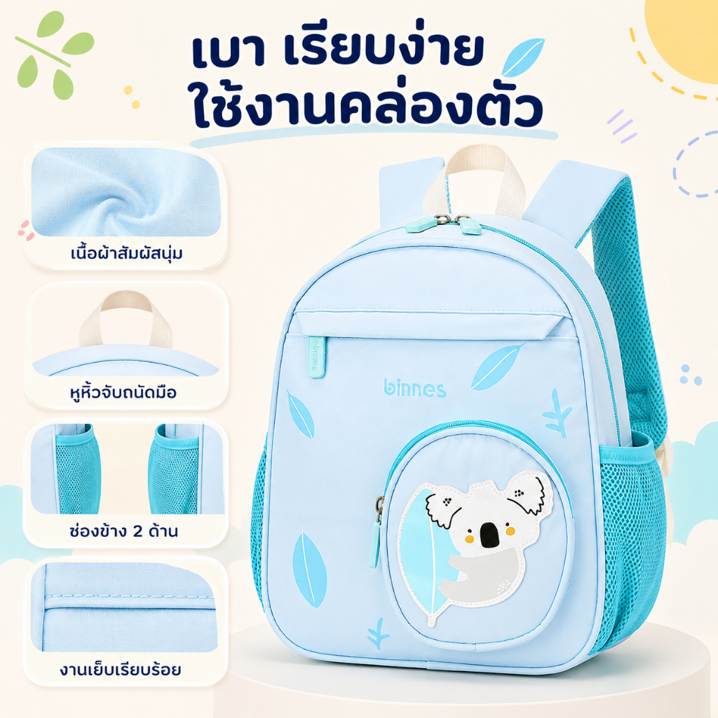 Sun Eight × Binnes حقيبة ظهر أطفال مطبوعة بجيوب شبكية — صورة 4