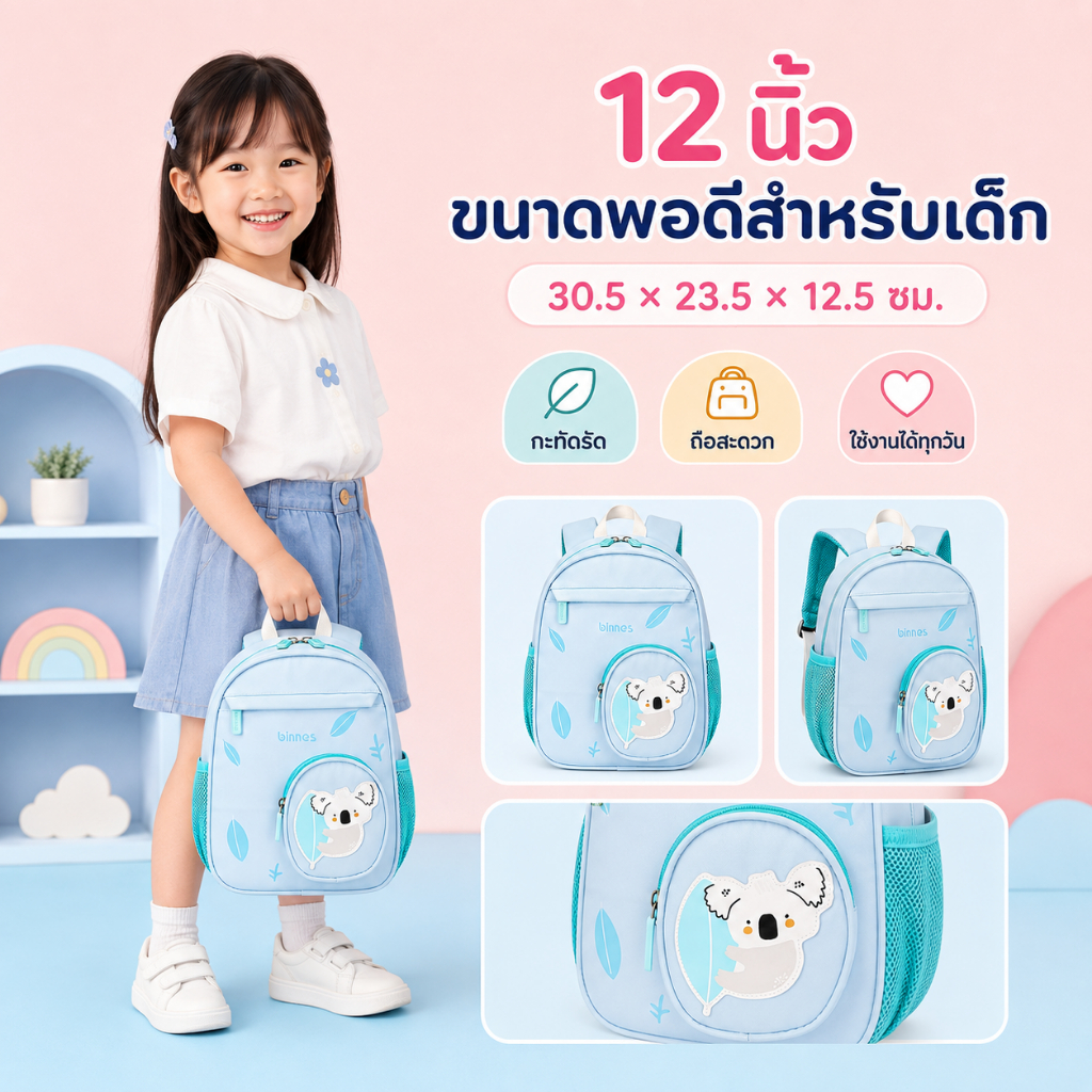 Sun Eight × Binnes حقيبة ظهر أطفال مطبوعة بجيوب شبكية — صورة 7
