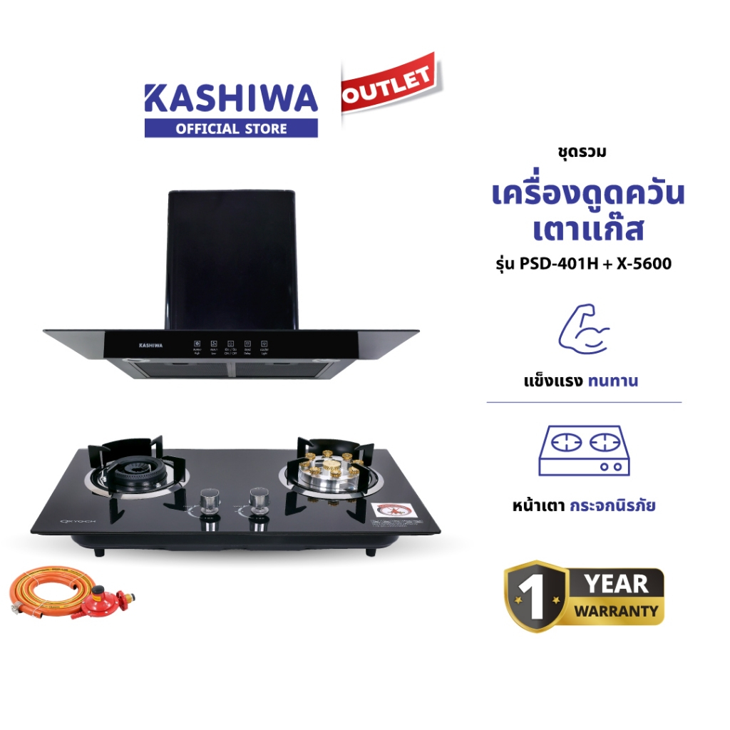Kashiwa PSD-401H เครื่องดูดควัน
