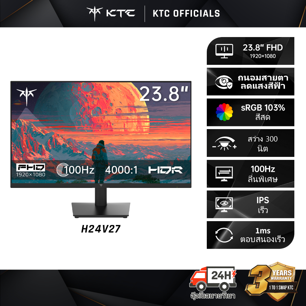 KTC H24V27 จอคอมพิวเตอร์ 23.8 นิ้ว FHD  100Hz 5ms รองรับ HDR MONITOR ขอบบาง รับประกัน 3 ปี ส่งจากไทย