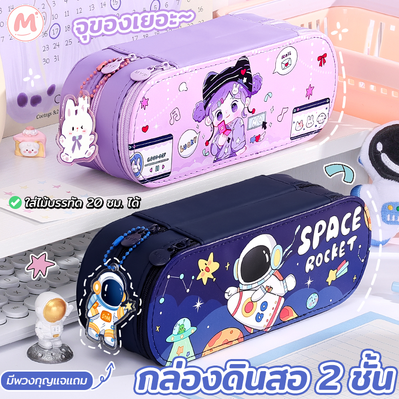 กระเป๋าดินสอลายการ์ตูนความจุขนาดใหญ่มัลติฟังก์ชั่ปากกากรณีน่ารักเครื่องเขียนออแกไนเซอร์สําหรับนักเรียน