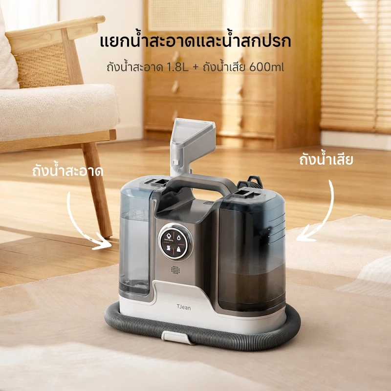 TJean  เครื่องทำความสะอาดพรม เบาะผ้า โซฟา เฟอร์นิเจอร์ผ้า โหมดทำความสะอาดด้วยไอน้ำฆ่าเชื้อ 4 in 1 thumbnail 6