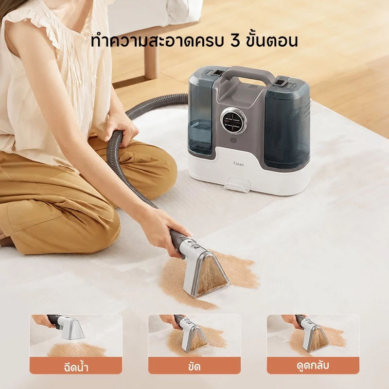 TJean  เครื่องทำความสะอาดพรม เบาะผ้า โซฟา เฟอร์นิเจอร์ผ้า โหมดทำความสะอาดด้วยไอน้ำฆ่าเชื้อ 4 in 1 thumbnail 7