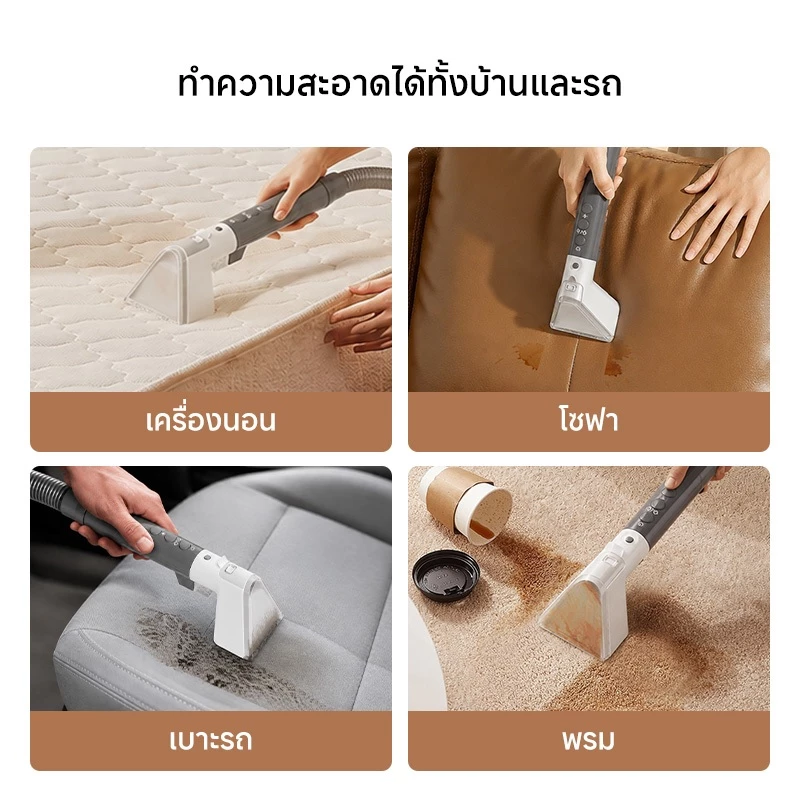 TJean  เครื่องทำความสะอาดพรม เบาะผ้า โซฟา เฟอร์นิเจอร์ผ้า โหมดทำความสะอาดด้วยไอน้ำฆ่าเชื้อ 4 in 1 thumbnail 9