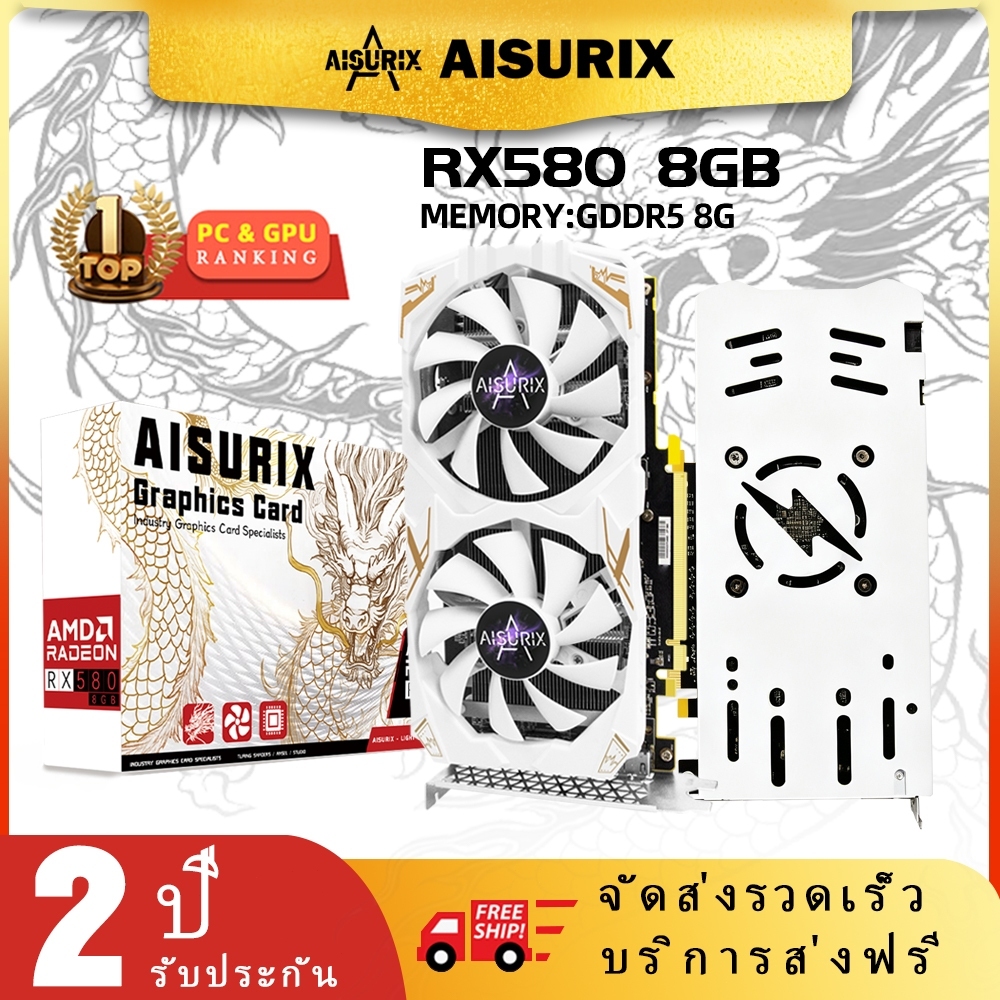 AISURIX การ์ดจอ VGA RX 580 8GB ddr5 256Bit 2048SP การ์ดจอเล่นเกม Version e-sports RGB RX580 VGA