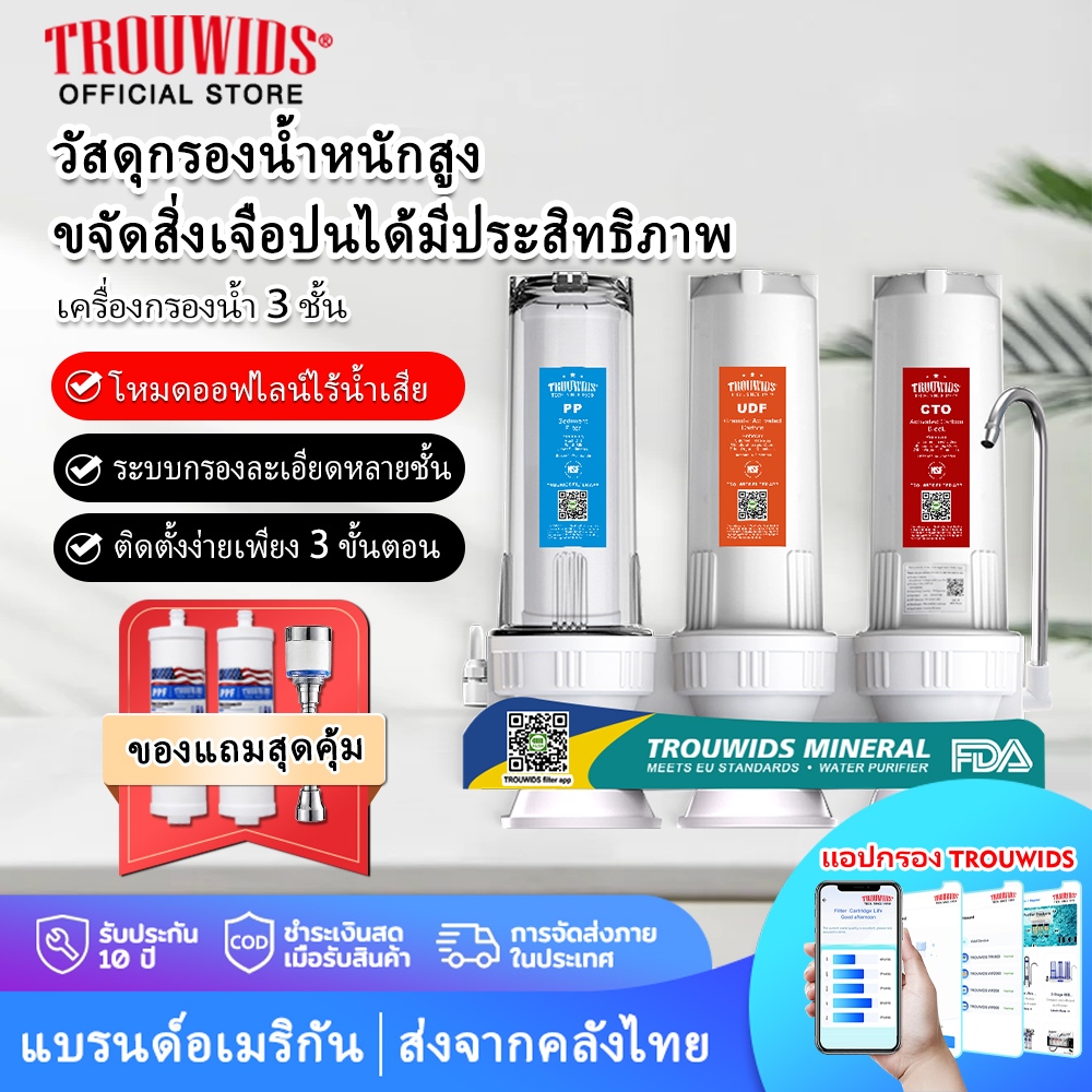 คุณภาพดี 3 ขั้นตอน เครื่องกรองน้ำ 10 นิ้ว บ้านกรองน้ำ สำหรับครัวเรือน ดักจับตะกอน สี กลิ่น คลอรีน