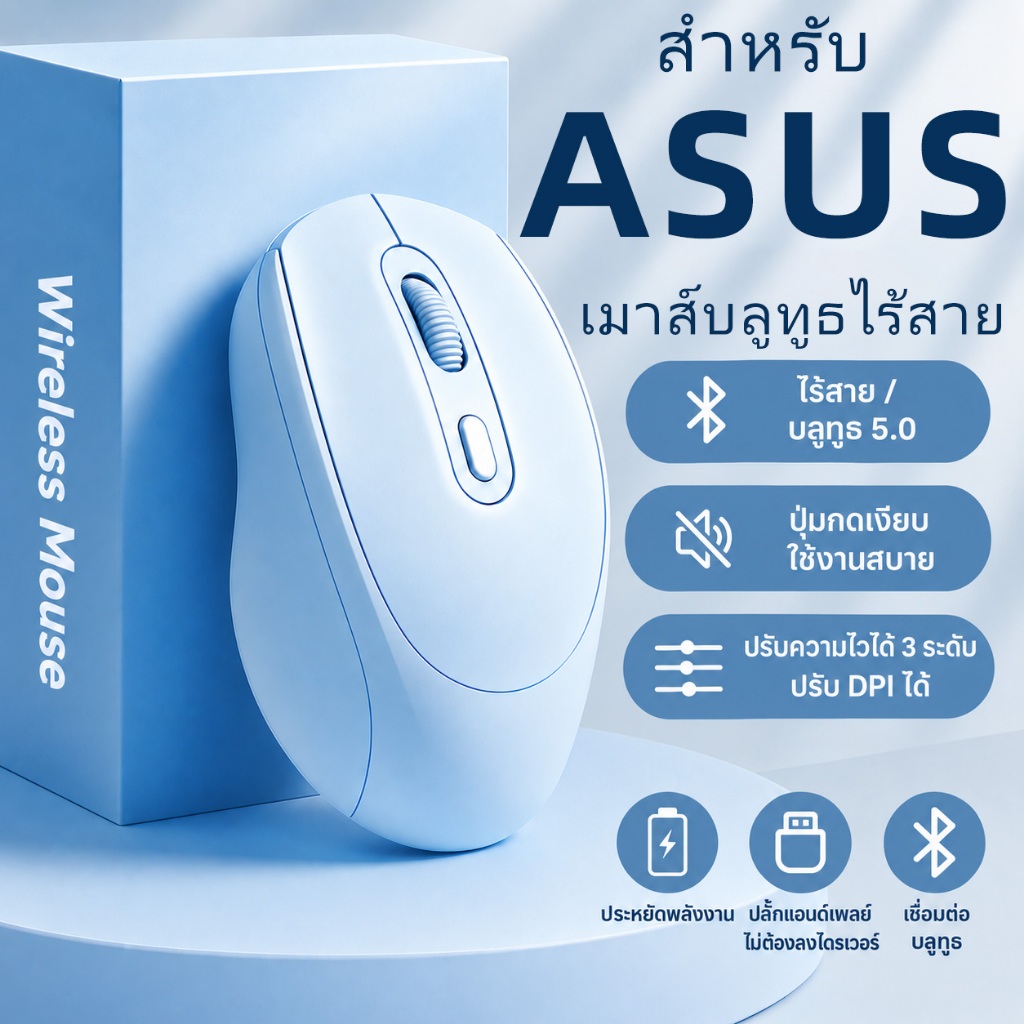 สำหรับแล็ปท็อป ASUS เหมาะสำหรับเมาส์ไร้สายบลูทูธออฟฟิศเมาส์เล่นเกมแบบเงียบแบบชาร์จไฟได้สำหรับพีซี และแล็ปท็อป