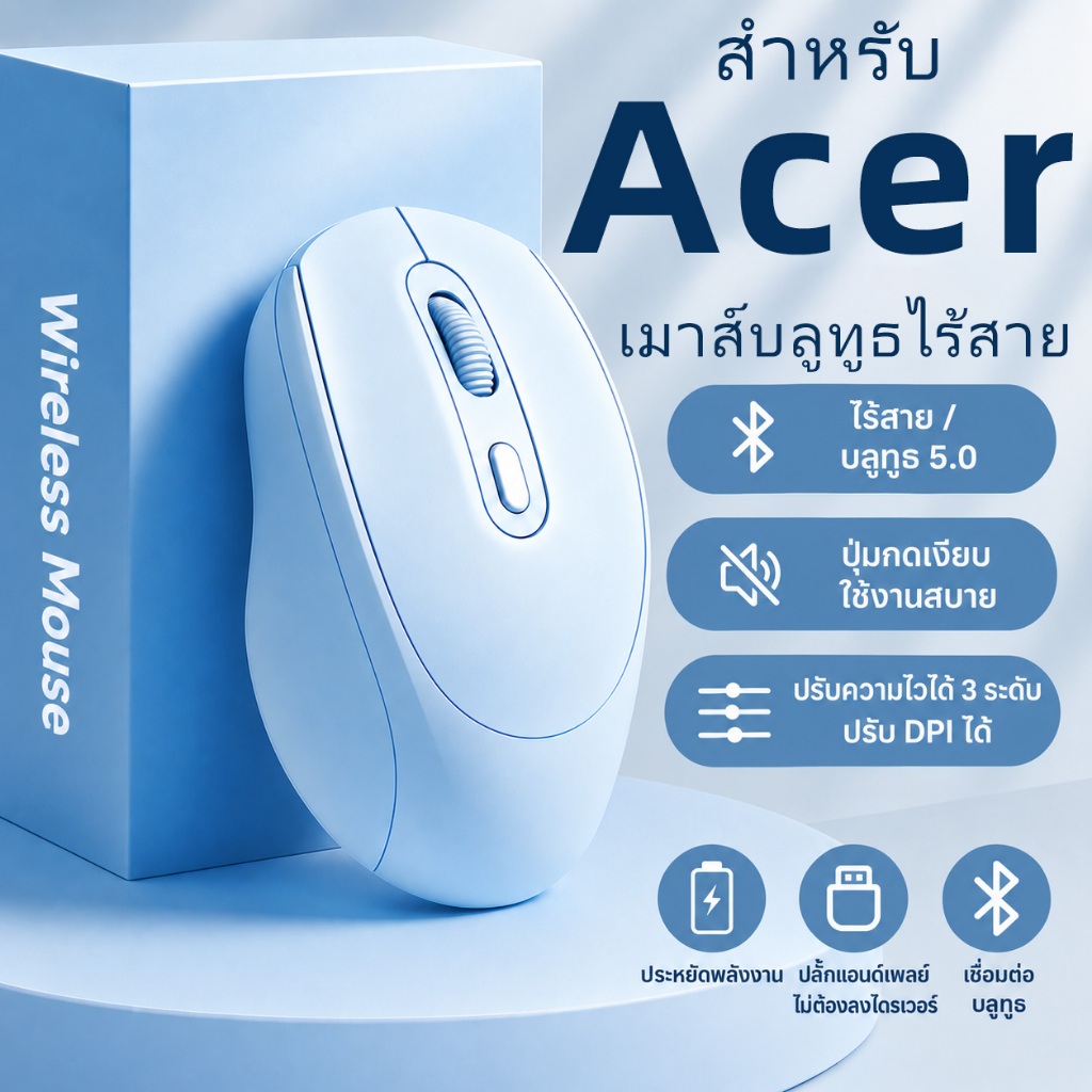 สำหรับแล็ปท็อป Acer เหมาะสำหรับเมาส์ไร้สายบลูทูธออฟฟิศเมาส์เล่นเกมแบบเงียบแบบชาร์จไฟได้สำหรับพีซี และแล็ปท็อป