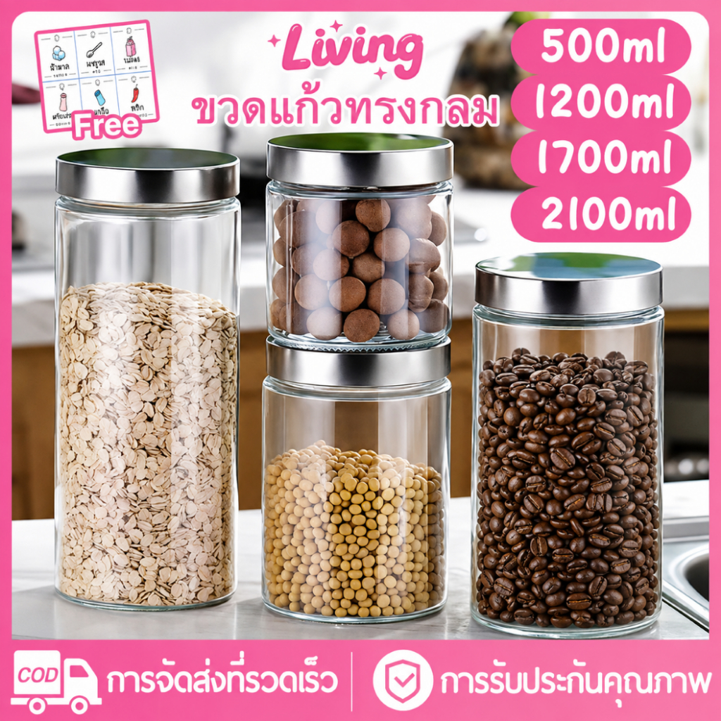 Living โหลแก้วกลม ฝาสแตนเลส โหลเอนกประสงค์ โหลดอง ขวดแก้วสี่เหลี่ยมฝาล็อค ขวดใส่น้ำพริก ขวดใส่แยม กระปุกอาหาร