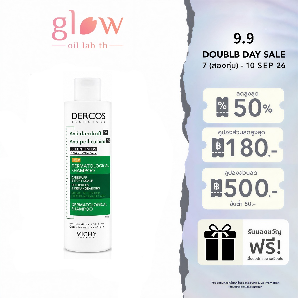 VICHY DERCOS แชมพูขจัดรังแค ลดคืนชีพรังแค ดูแลหนังศีรษะที่เป็นสิวง่ายบ่อยๆ