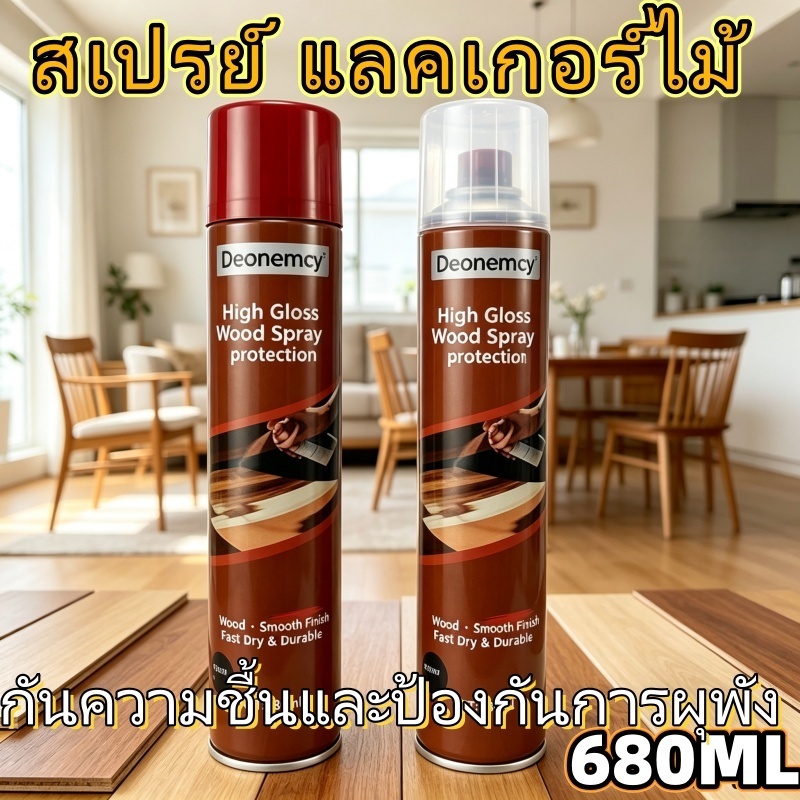 680ML ชุดสีสเปรย์เฟอร์นิเจอร์สีขาวสูตรน้ําสําหรับไม้ – ครอบคลุมเฟอร์นิเจอร์เก่าสร้างลายไม้หรือสีเคลือบสีทึบเคลือบเงาแห้งเร็วสําหรับการปรับปรุงบ้าน ทําเอง