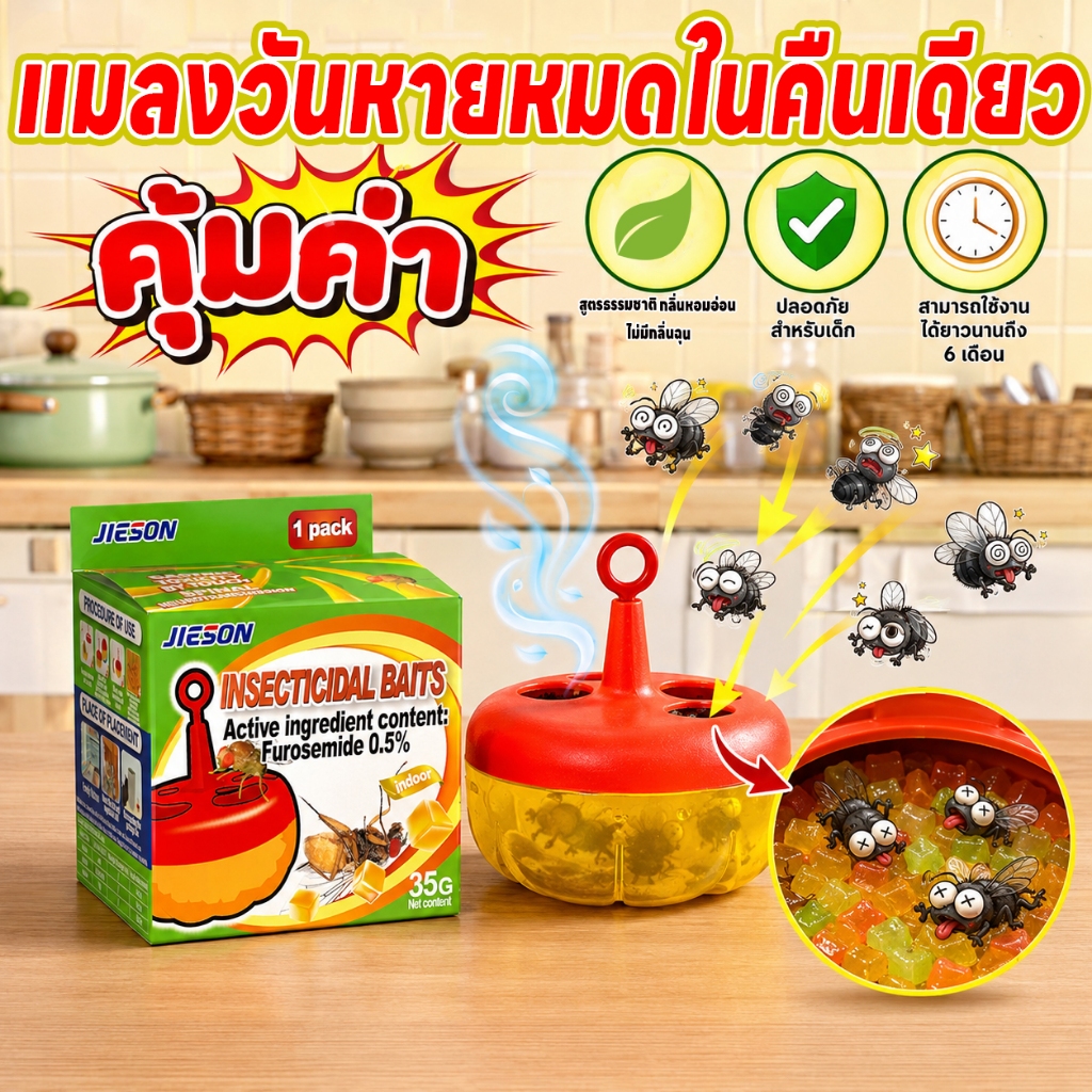 🔥ดักแมลงวัน🔥ดักแมลงหวี่ ฆ่าแมลงหวี่ มีประสิทธิภาพรวดเร็ว ก