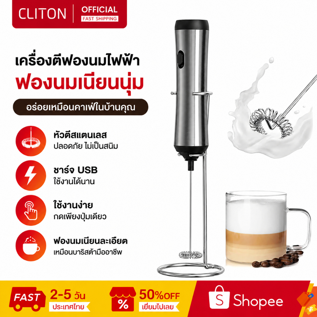 Cliton เครื่องตีฟองนมไฟฟ้าสแตนเลสพร้อมขาตั้งเกรดอาหารสําหรับกาแฟ Factpe Latte Matcha Hot Chocolate