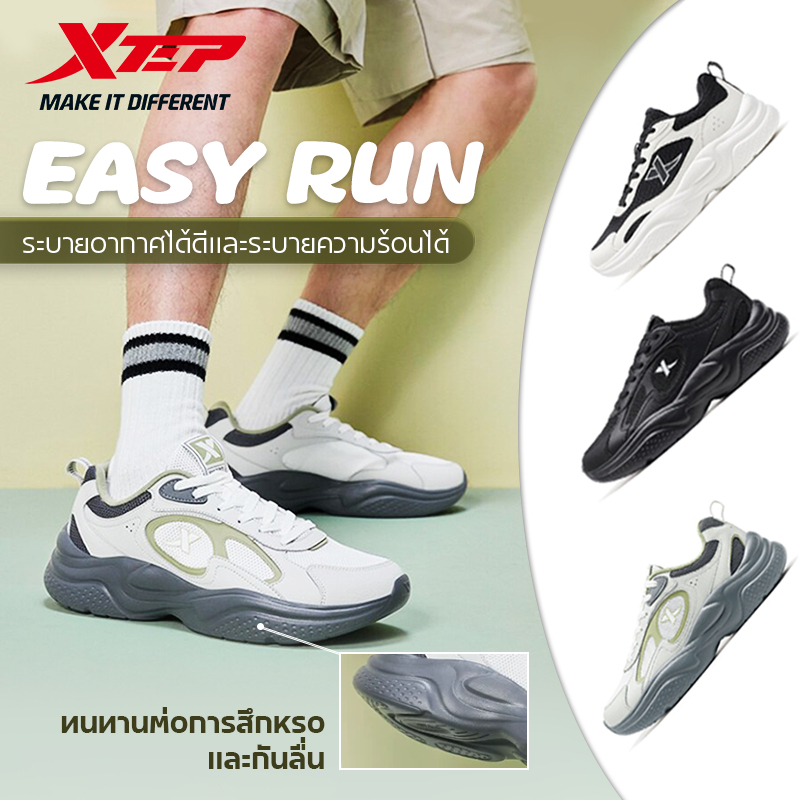 XTEP ผู้ชายผู้หญิงรองเท้าวิ่งลื่นน้ําหนักเบาสบาย Commute เดินรองเท้าผ้าใบ