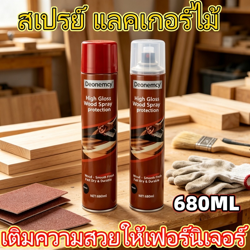 680ML สีสเปรย์เฟอร์นิเจอร์สีขาวแบบครบวงจร: สูตรน้ํา ครอบคลุมไม้เก่าและสร้างลายไม้เสร็จสิ้น เหมาะสําหรับ DIY Home Makeovers